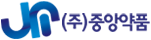 중앙약품